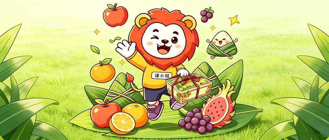 端午节 | 端午佳节 · 谱程心意