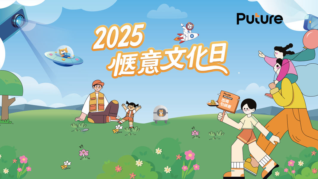 2025惬意文化日 | 按下职场慢放键，带上家人毛孩子来上班！