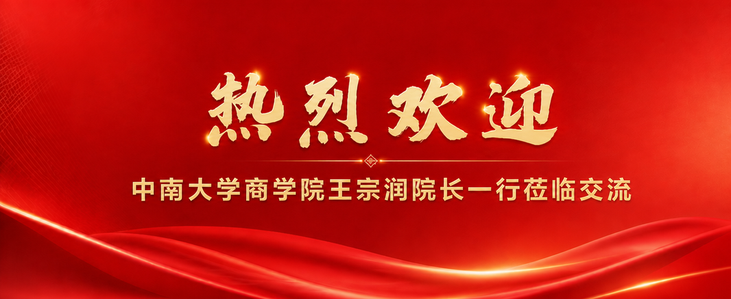 谱程 × 中南大学｜一场跨越湘江与南海的双向奔赴