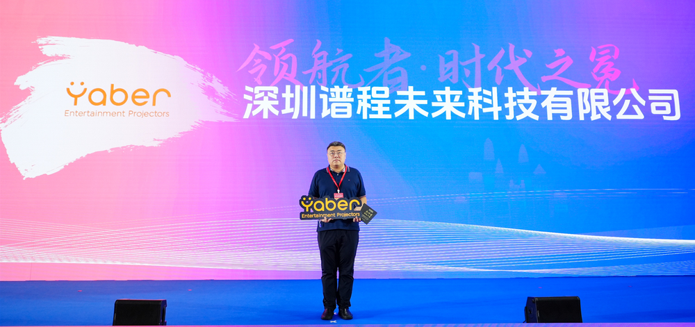 做价值创造者 | 谱程未来荣获深跨协“领航者·时代之冕”奖项