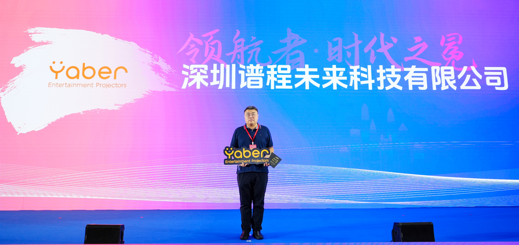 做价值创造者 | 谱程未来荣获深跨协“领航者·时代之冕”奖项